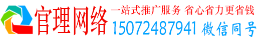 钦南官理网络推广开户