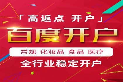 百度竞价广告投放步骤详解